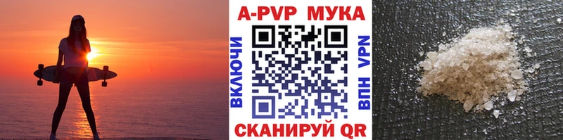 Альфа ПВП кристаллы Людиново