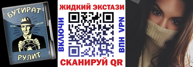 БУТИРАТ BDO  что такое наркотик  Людиново 