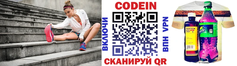 цены Людиново omg как войти Codein напиток Lean (лин)