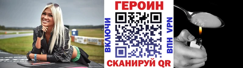 МЕГА Людиново ГЕРОИН VHQ где можно купить