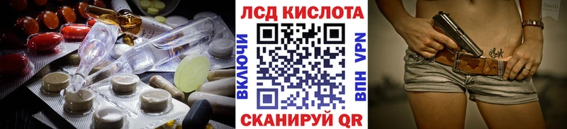 Лсд 25 экстази кислота  купить   Людиново 