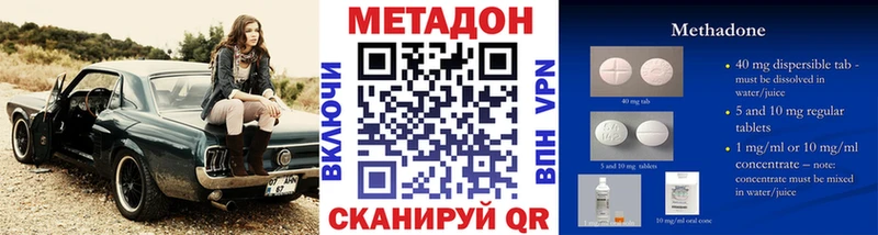 Метадон мёд  Людиново 